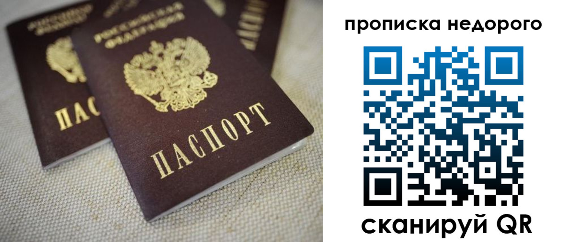 временная регистрация в Вяземском