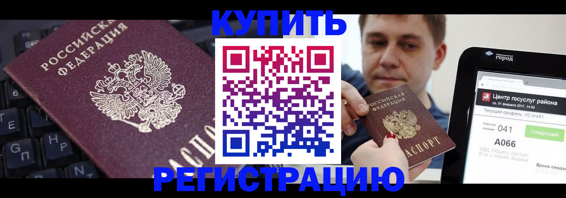 прописка в квартире в Вяземском