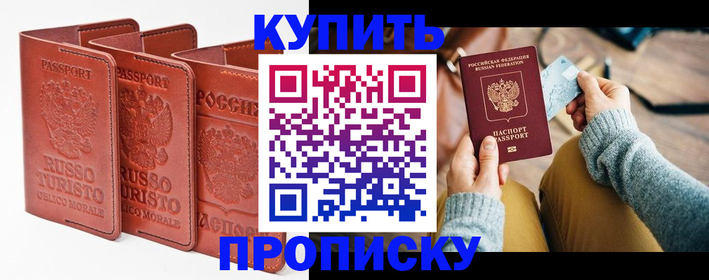 временная регистрация адрес в Вяземском